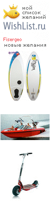 My Wishlist - fisergeo