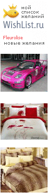 My Wishlist - fleurolise