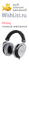 My Wishlist - flirting