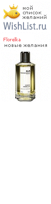 My Wishlist - florelka