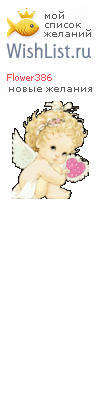 My Wishlist - flower386