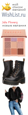 My Wishlist - flowerg
