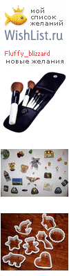 My Wishlist - fluffy_blizzard