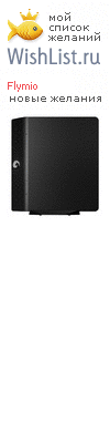 My Wishlist - flymio