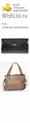 My Wishlist - fnb