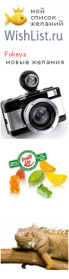 My Wishlist - fokeya