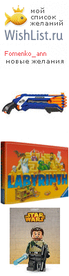 My Wishlist - fomenko_ann