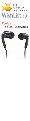 My Wishlist - foolico