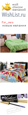 My Wishlist - for_vera