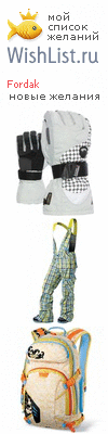 My Wishlist - fordak