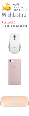 My Wishlist - fortado85