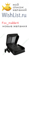 My Wishlist - fox_malder4