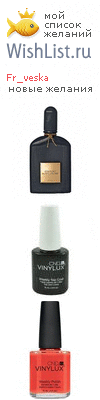 My Wishlist - fr_veska