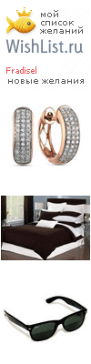My Wishlist - fradisel