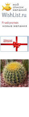 My Wishlist - frankynstein