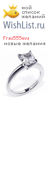 My Wishlist - frau555eva