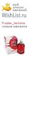 My Wishlist - fraulein_hermione