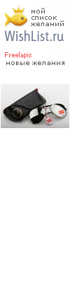 My Wishlist - freelapis