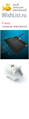 My Wishlist - frenzy
