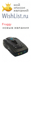 My Wishlist - fruggy