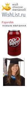 My Wishlist - fsporohin