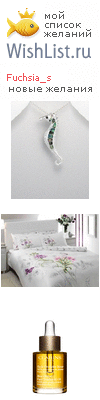 My Wishlist - fuchsia_s