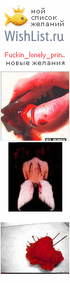 My Wishlist - fuckin_lonely_princess