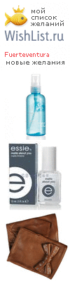 My Wishlist - fuerteventura