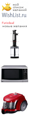 My Wishlist - furisdead