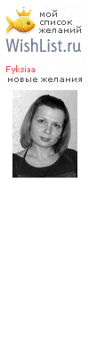 My Wishlist - fyksiaa