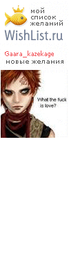 My Wishlist - gaara_kazekage