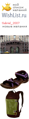 My Wishlist - gabriel_2007