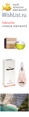 My Wishlist - galinacher