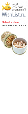 My Wishlist - gallina_blanca