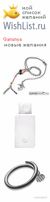 My Wishlist - ganunya