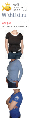My Wishlist - garipka