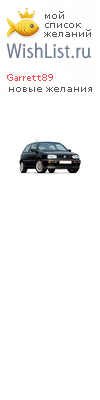 My Wishlist - garrett89