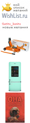 My Wishlist - gatito_bonito