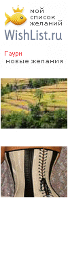 My Wishlist - gauri