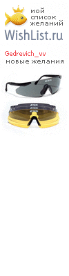 My Wishlist - gedrevich_vv