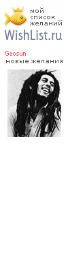 My Wishlist - geosun