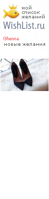 My Wishlist - ghenna