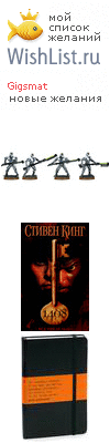 My Wishlist - gigsmat
