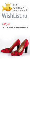My Wishlist - ginjer