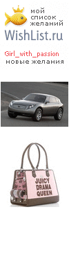 My Wishlist - girl_with_passion