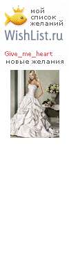 My Wishlist - give_me_heart