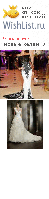 My Wishlist - gloriabeaver
