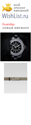 My Wishlist - goaindigo
