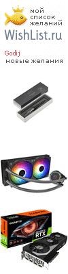 My Wishlist - godij