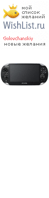 My Wishlist - golovchanskiy